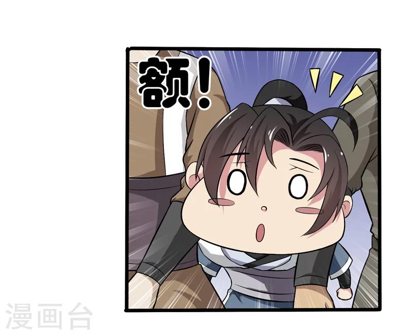 《这届江湖超编了》第50话 第8页