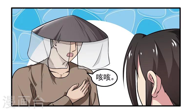 《这届江湖超编了》第51话 第26页