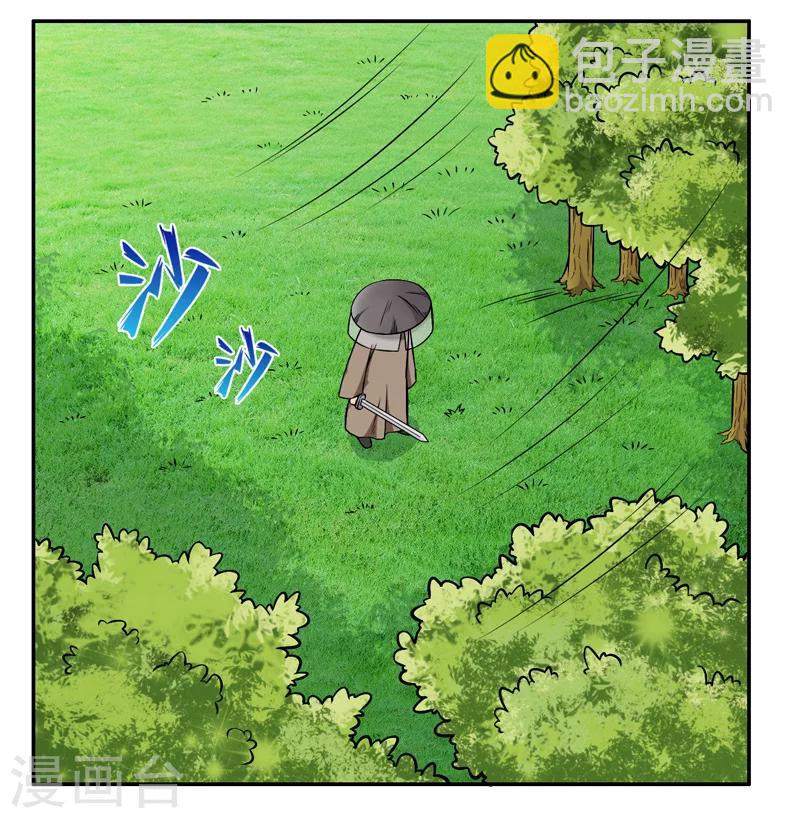 《这届江湖超编了》第51话 第5页