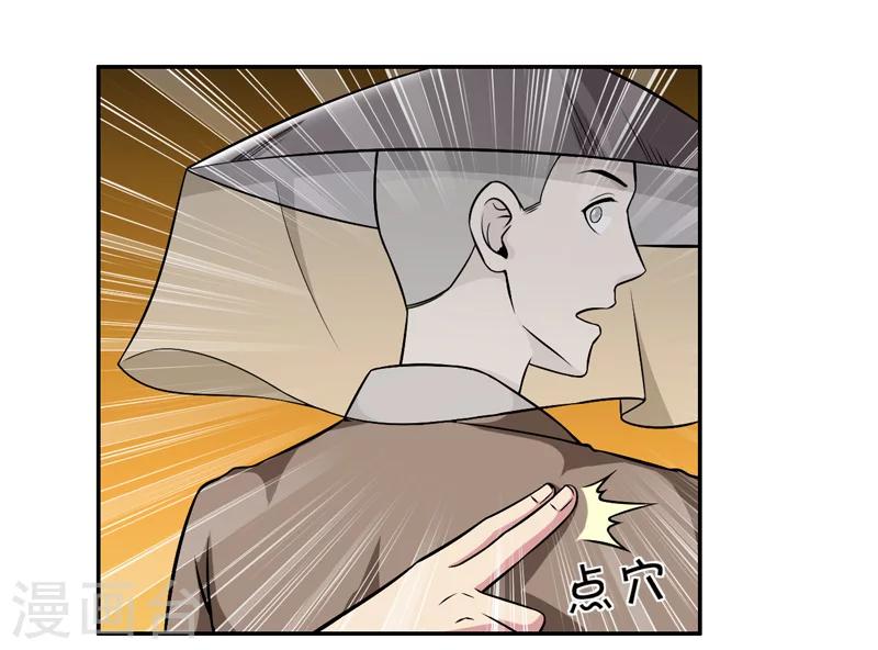 《这届江湖超编了》第51话 第7页