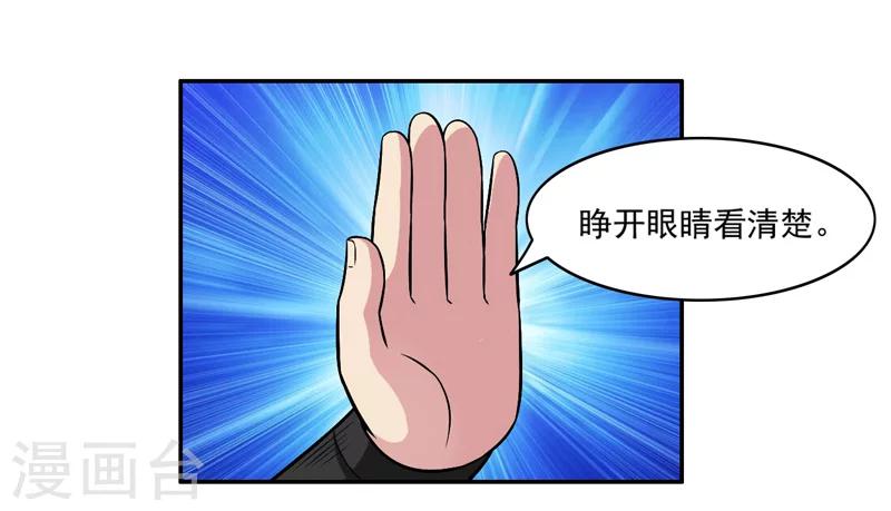 《这届江湖超编了》第51话 第9页