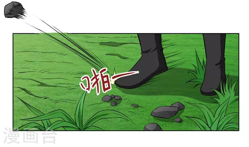 《这届江湖超编了》第56话 第11页