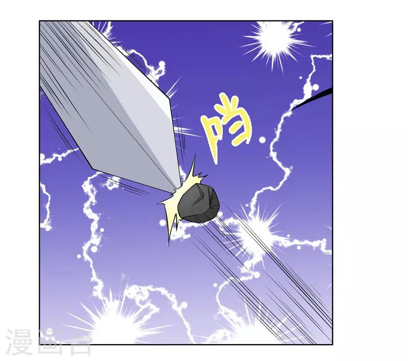 《这届江湖超编了》第56话 第12页