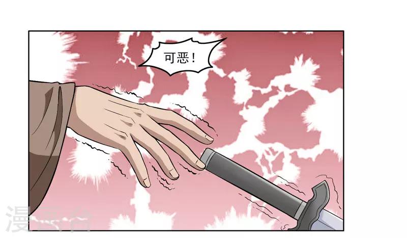 《这届江湖超编了》第56话 第13页