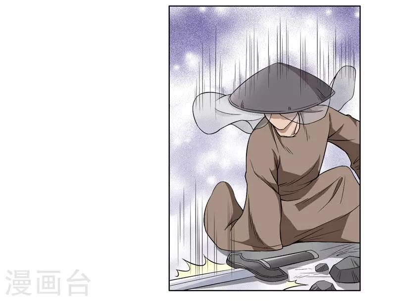 《这届江湖超编了》第56话 第14页