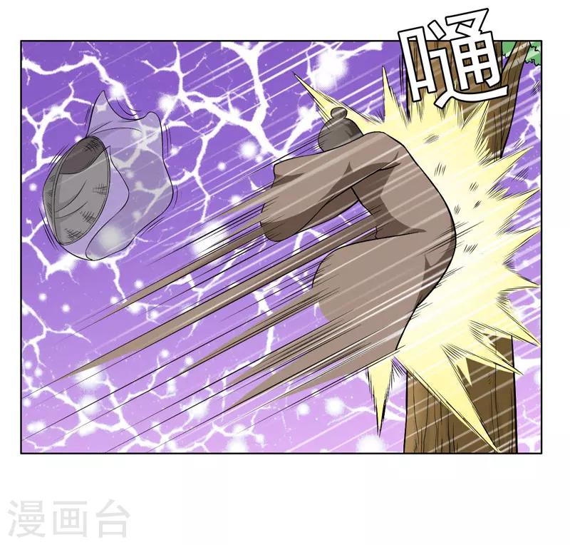 《这届江湖超编了》第56话 第21页
