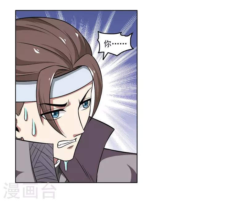 《这届江湖超编了》第54话 第17页