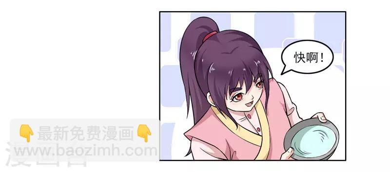 《这届江湖超编了》第54话 第22页