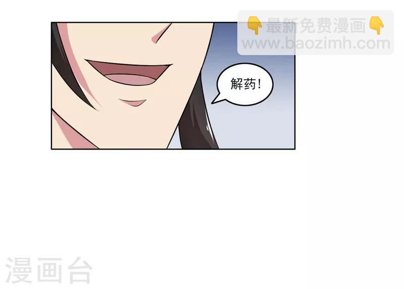 《这届江湖超编了》第54话 第28页