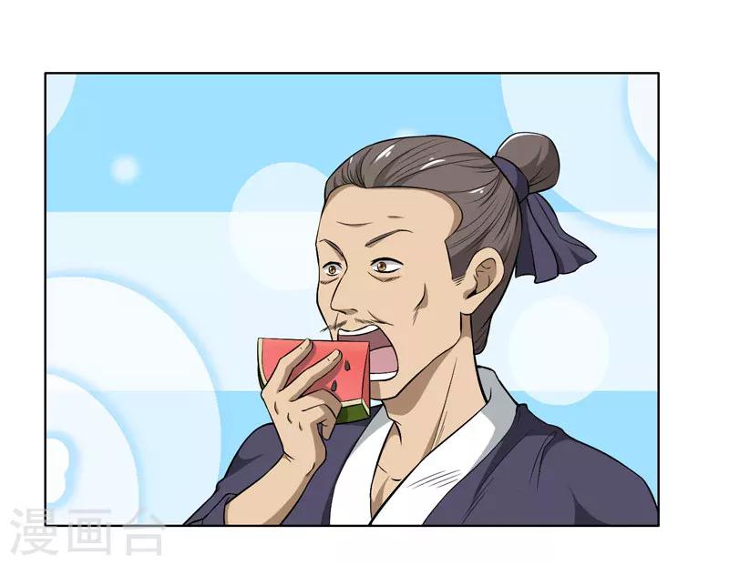 《这届江湖超编了》第54话 第2页
