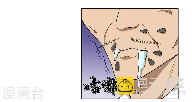 《这届江湖超编了》第54话 第3页
