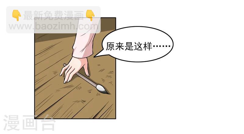 《这届江湖超编了》第53话 第10页