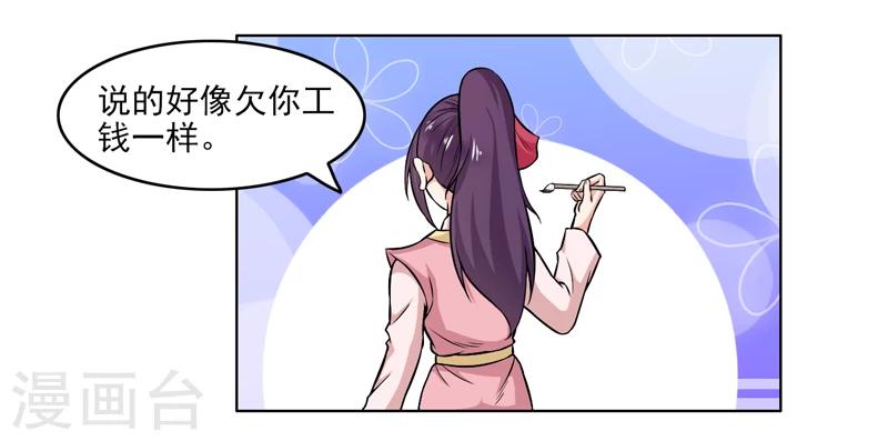 《这届江湖超编了》第53话 第11页