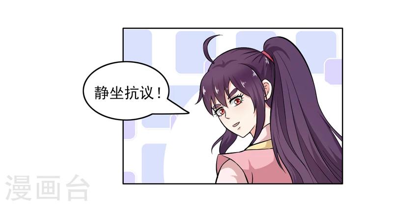 《这届江湖超编了》第53话 第16页