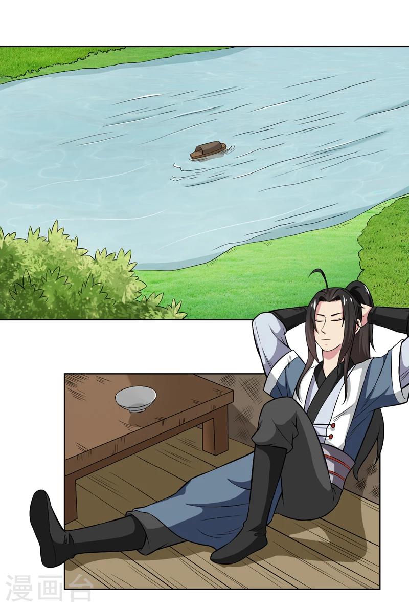 《这届江湖超编了》第53话 第17页