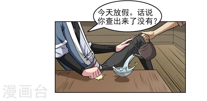 《这届江湖超编了》第53话 第19页