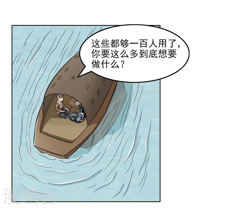 《这届江湖超编了》第53话 第22页