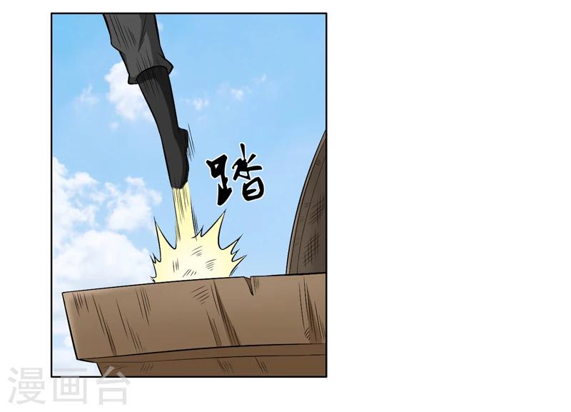 《这届江湖超编了》第53话 第33页