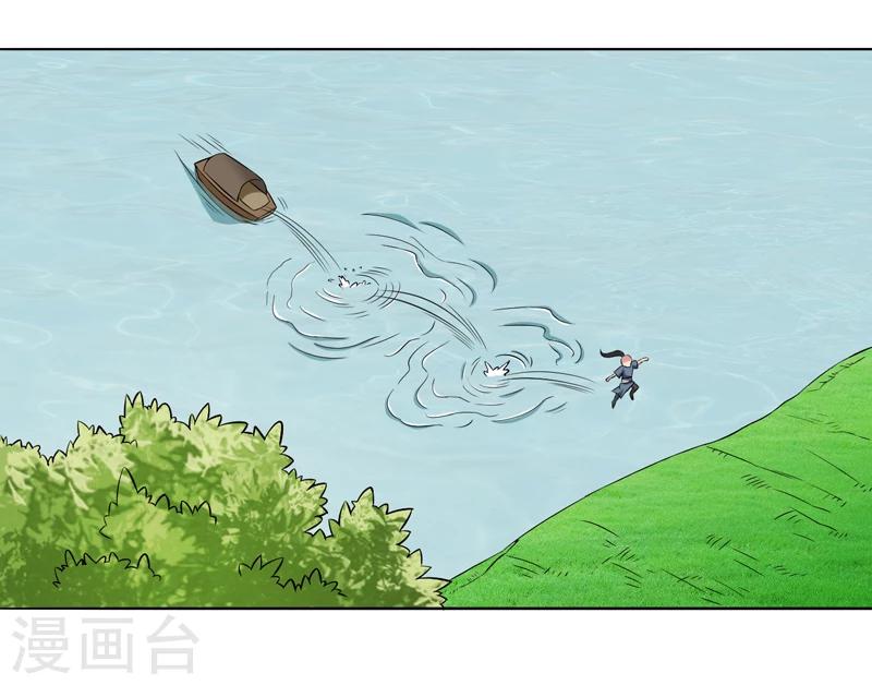 《这届江湖超编了》第53话 第34页