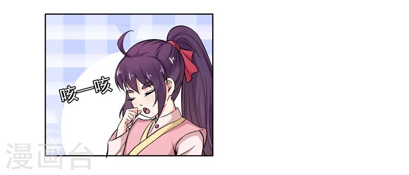 《这届江湖超编了》第53话 第3页