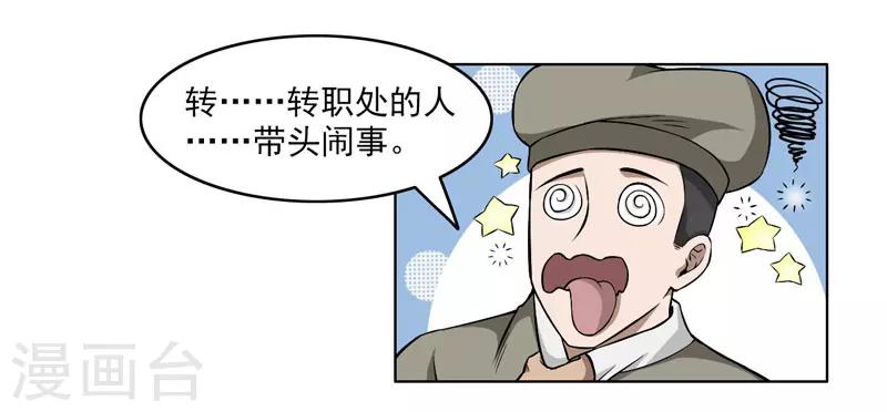 《这届江湖超编了》第55话 第19页