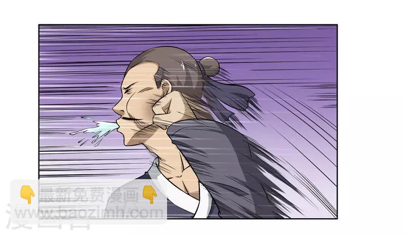 《这届江湖超编了》第55话 第9页