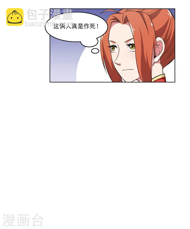 《这届江湖超编了》第60话 第15页