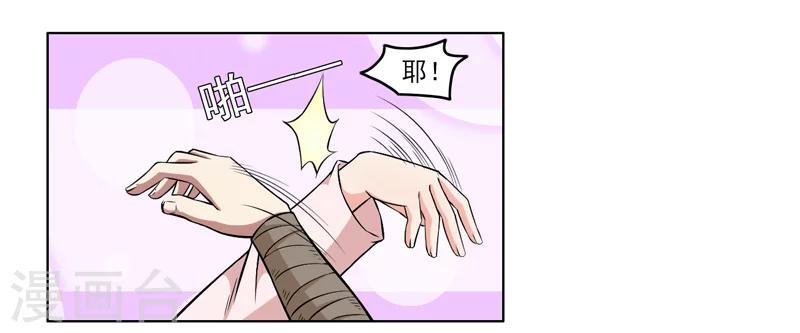 《这届江湖超编了》第60话 第26页