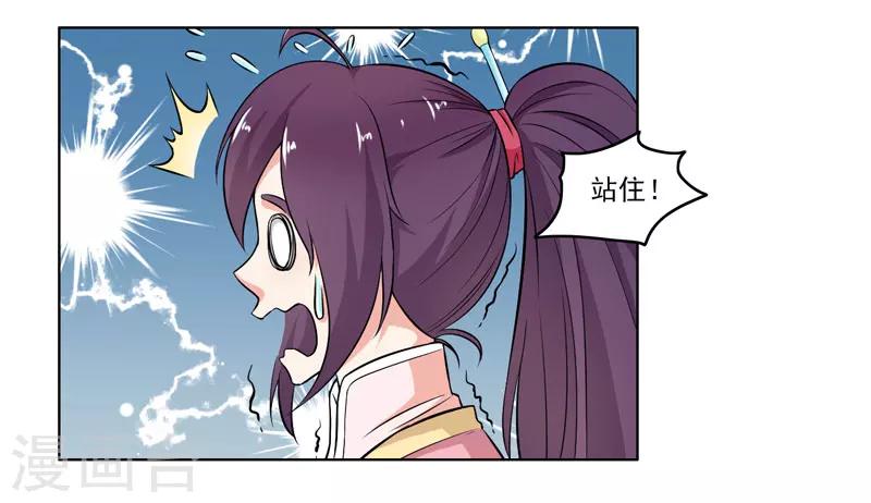 《这届江湖超编了》第58话 第14页