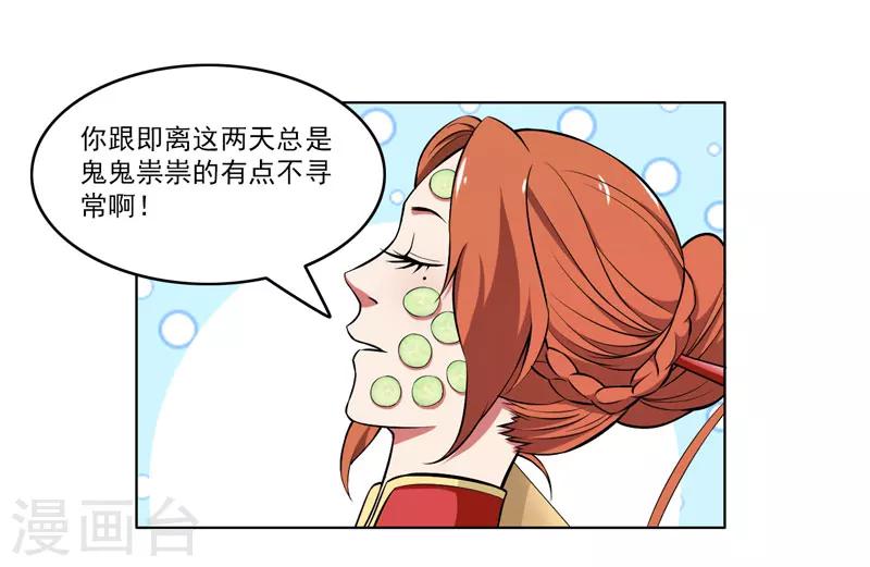 《这届江湖超编了》第58话 第16页