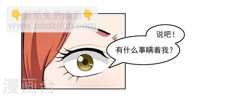 《这届江湖超编了》第58话 第17页