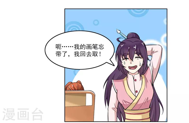《这届江湖超编了》第58话 第18页