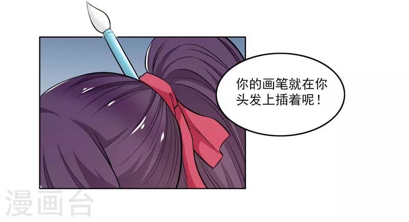 《这届江湖超编了》第58话 第19页
