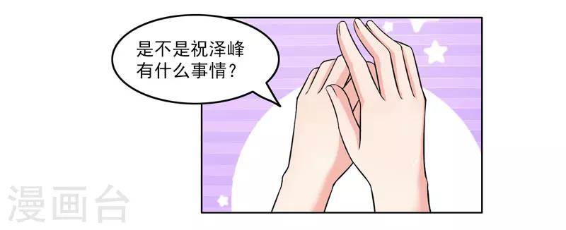 《这届江湖超编了》第58话 第20页