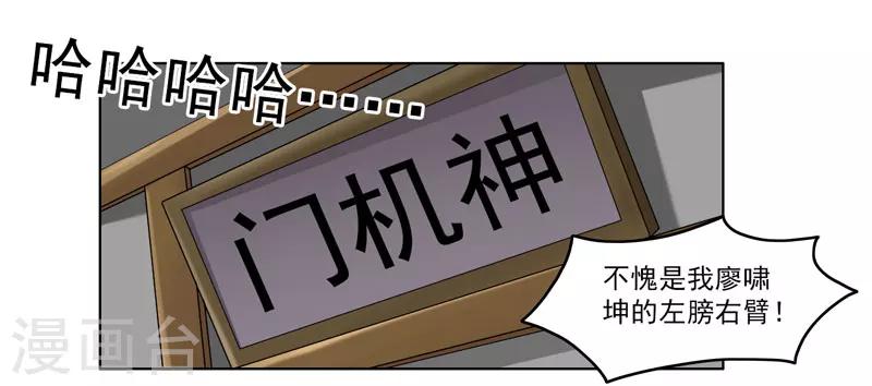 《这届江湖超编了》第58话 第2页