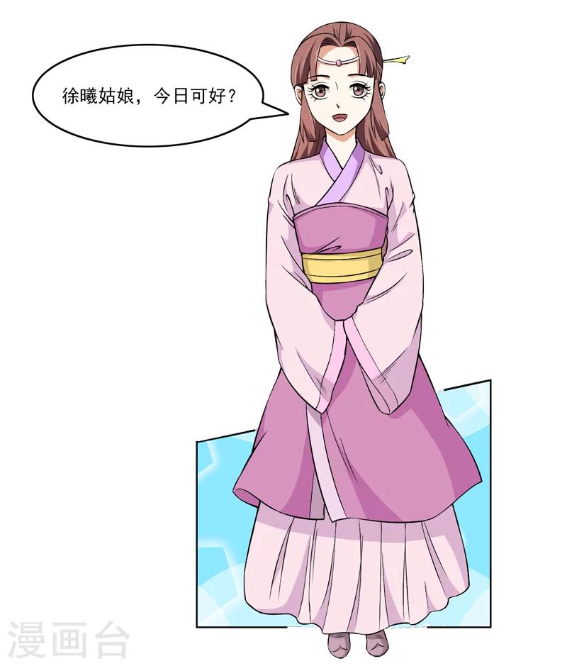 《这届江湖超编了》第59话 第3页
