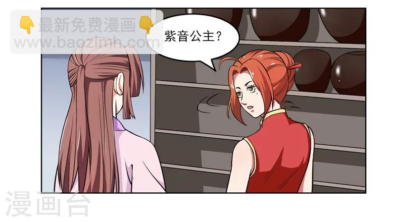 《这届江湖超编了》第59话 第4页