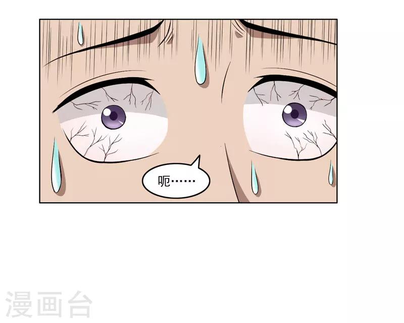 《这届江湖超编了》第57话 第25页