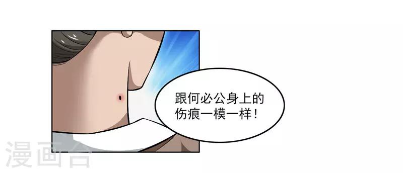 《这届江湖超编了》第57话 第28页