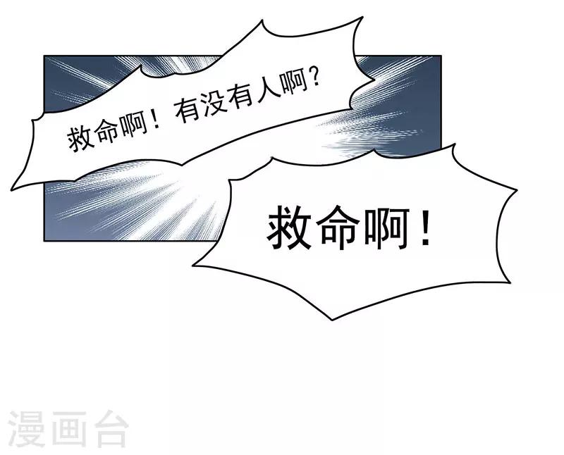 《这届江湖超编了》第57话 第8页