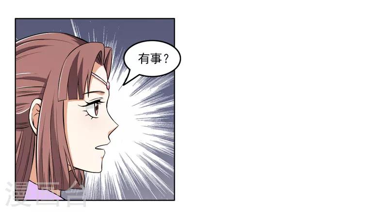 《这届江湖超编了》第61话 第12页