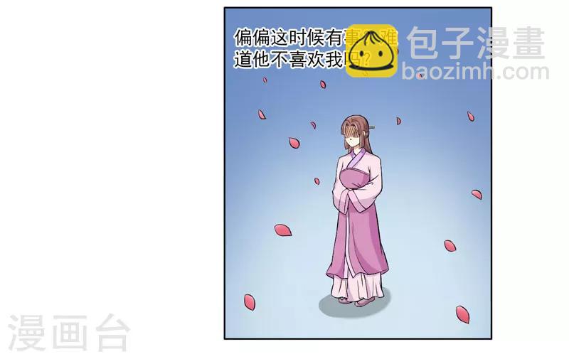 《这届江湖超编了》第61话 第15页