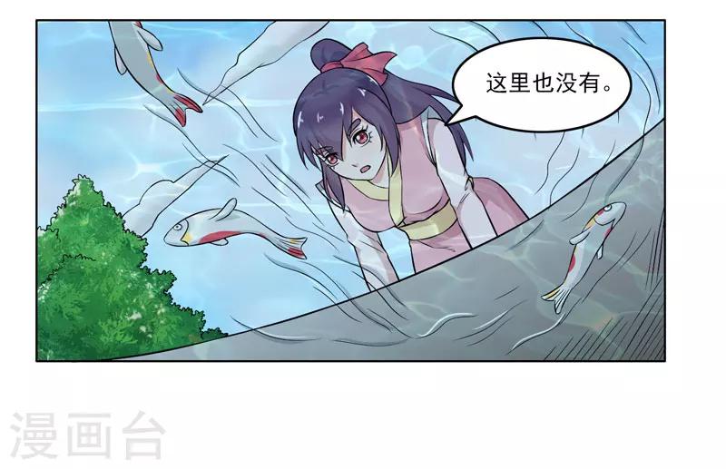 《这届江湖超编了》第61话 第17页