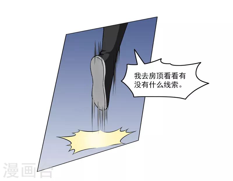 《这届江湖超编了》第61话 第18页
