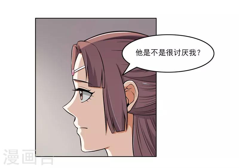 《这届江湖超编了》第61话 第25页