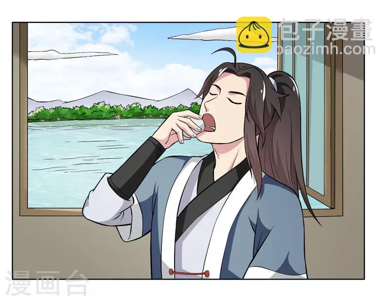 《这届江湖超编了》第61话 第29页