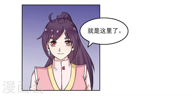 《这届江湖超编了》第61话 第3页