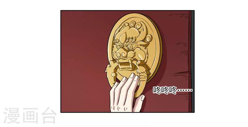 《这届江湖超编了》第61话 第5页