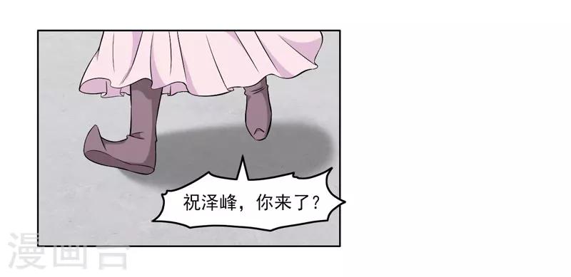 《这届江湖超编了》第61话 第7页