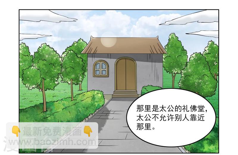 《这届江湖超编了》第64话 第26页